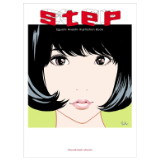 STEP EGUCHI HISASHI ILLUSTRATION BOOK